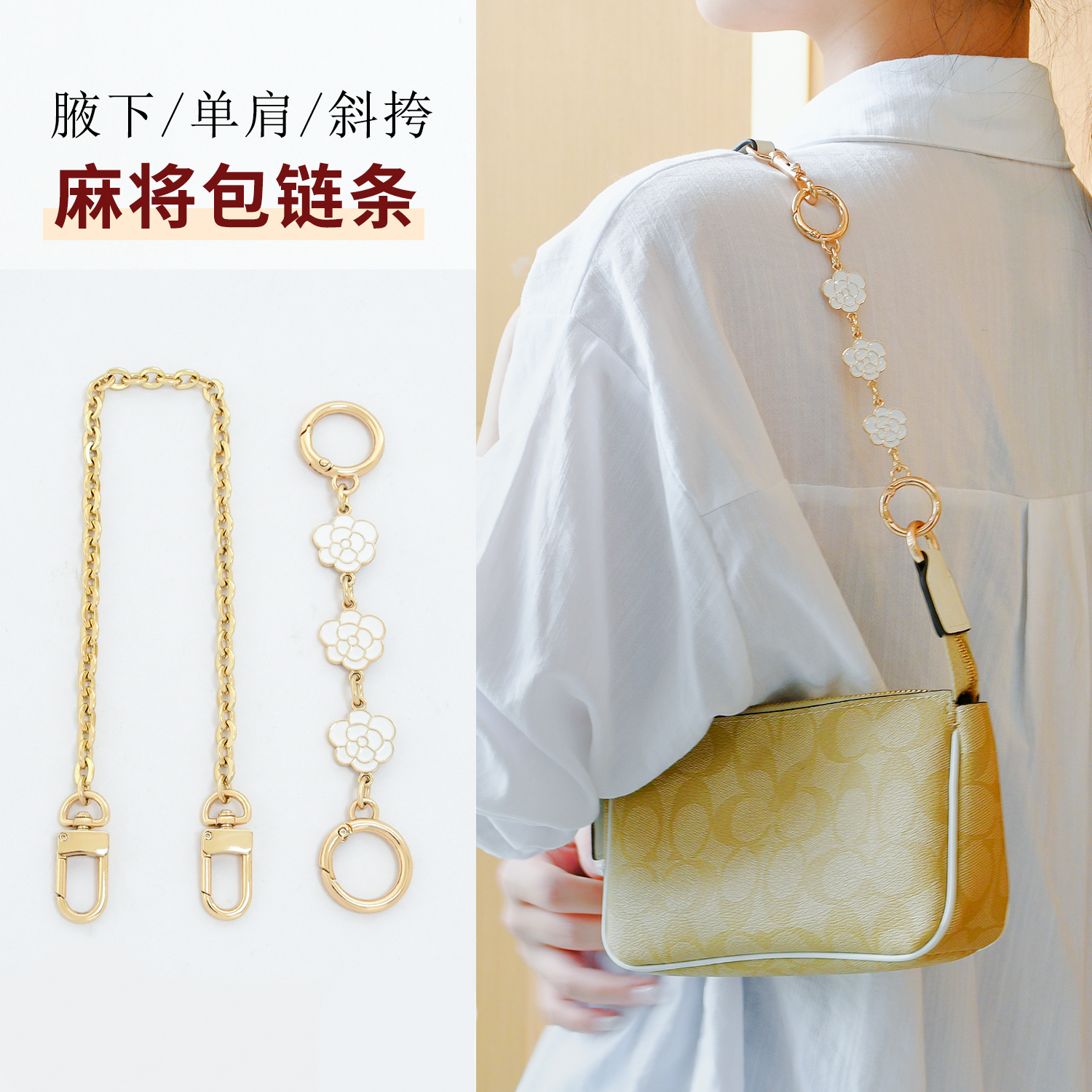 coach19麻将包延长链不易掉色