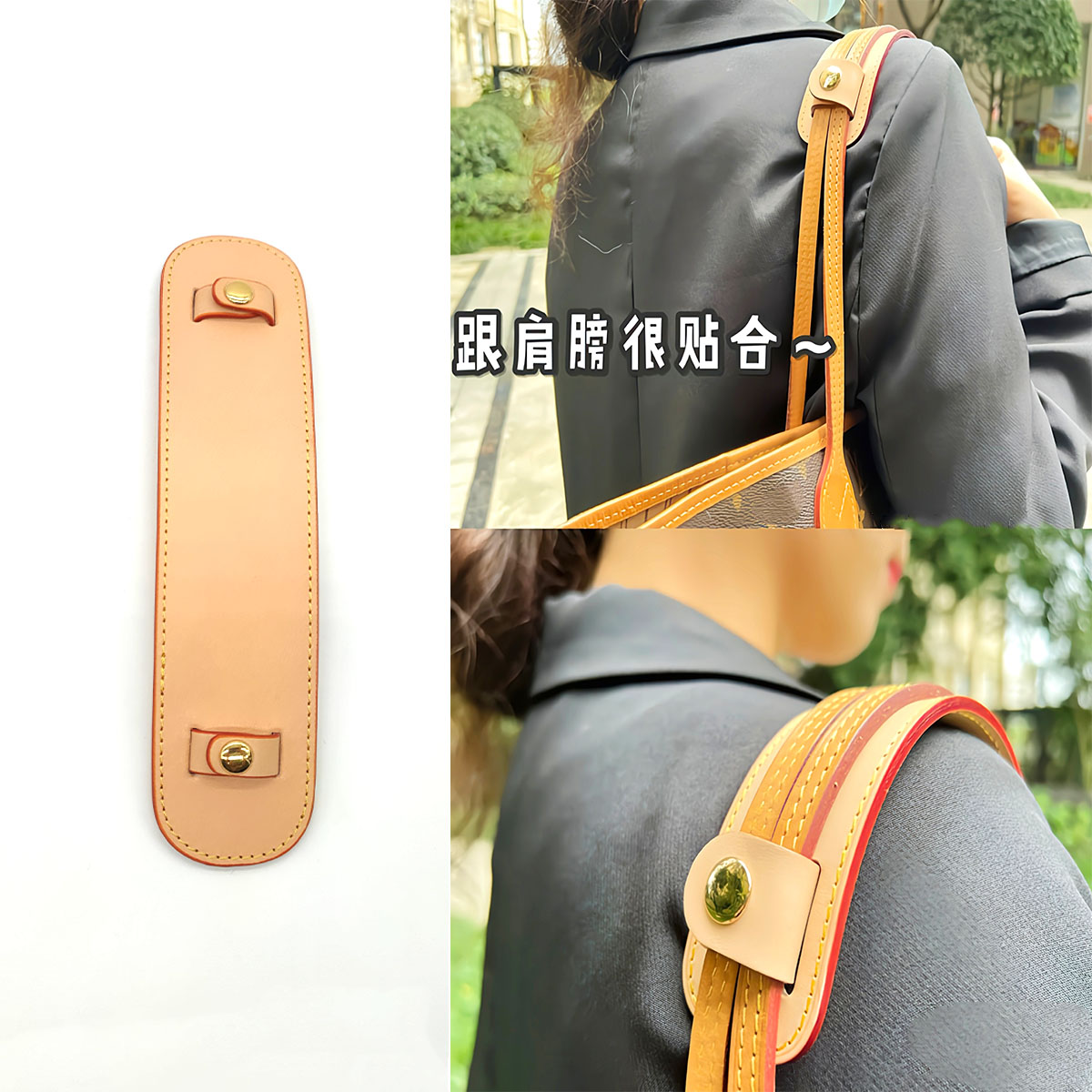 neverfull肩垫肩带内胆