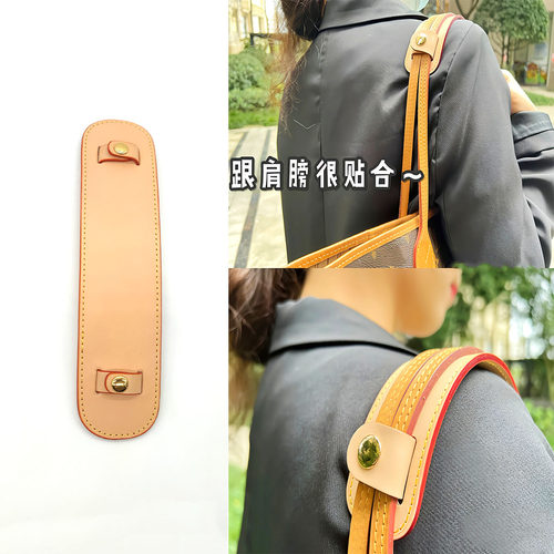 neverfull肩垫肩带内胆