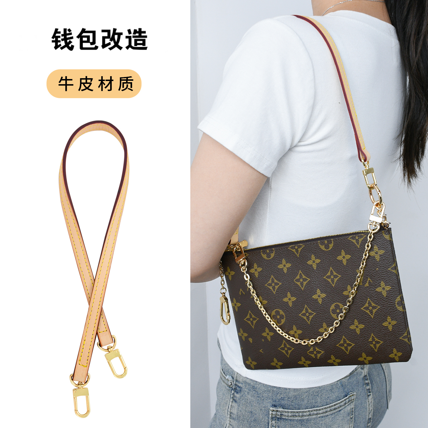 钥匙包改造链条肩带适用lv中号零钱包改装斜跨包带配件