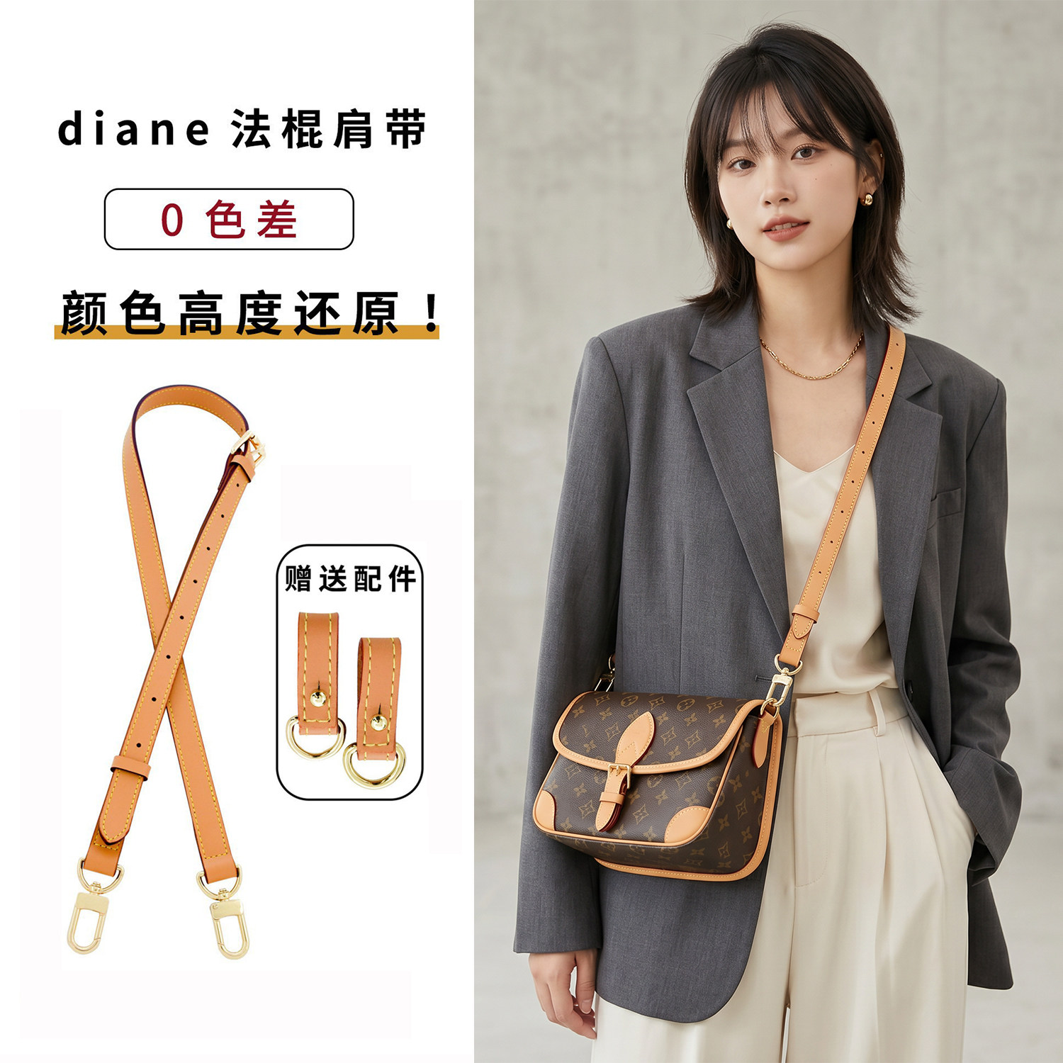 吉茵冬适用lv法棍包替换肩带配件diane蜜蜡色包带子斜跨防磨损扣