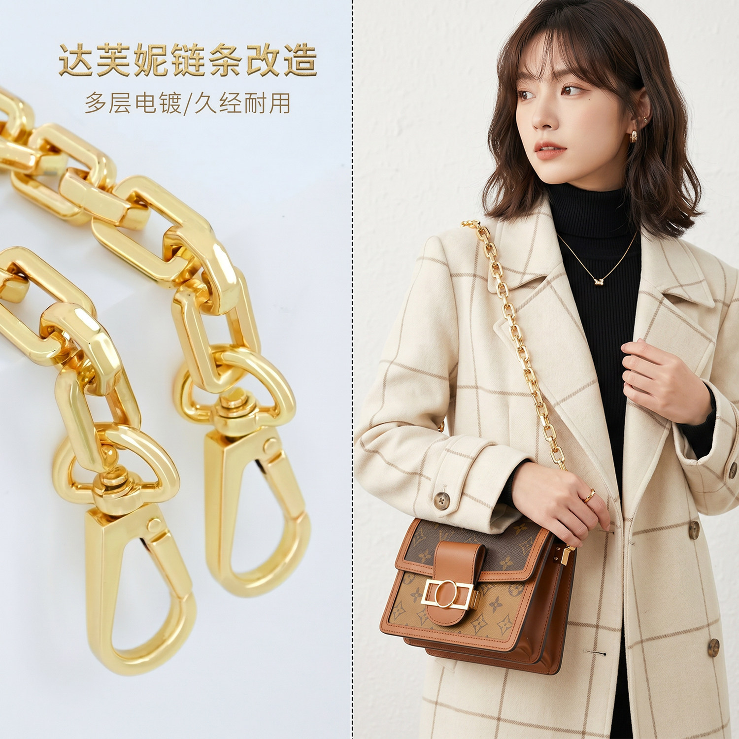 吉茵冬适用lv达芙妮链条配件小号延长包包链高档腋下链子单买斜跨
