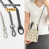 吉茵冬三宅一生mini包链条肩带小方盒迷你钻石包改造包带配件斜跨
