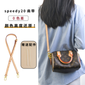 吉茵冬适用lv speedy20 25肩带包包改造包带子替换植鞣革斜跨背带