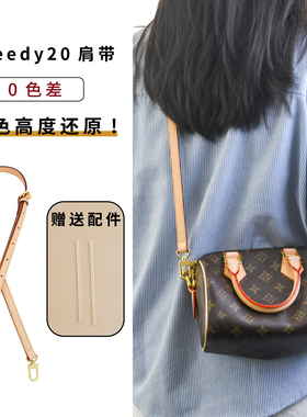 吉茵冬适用lv speedy20 25肩带包包改造包带子替换植鞣革斜跨背带