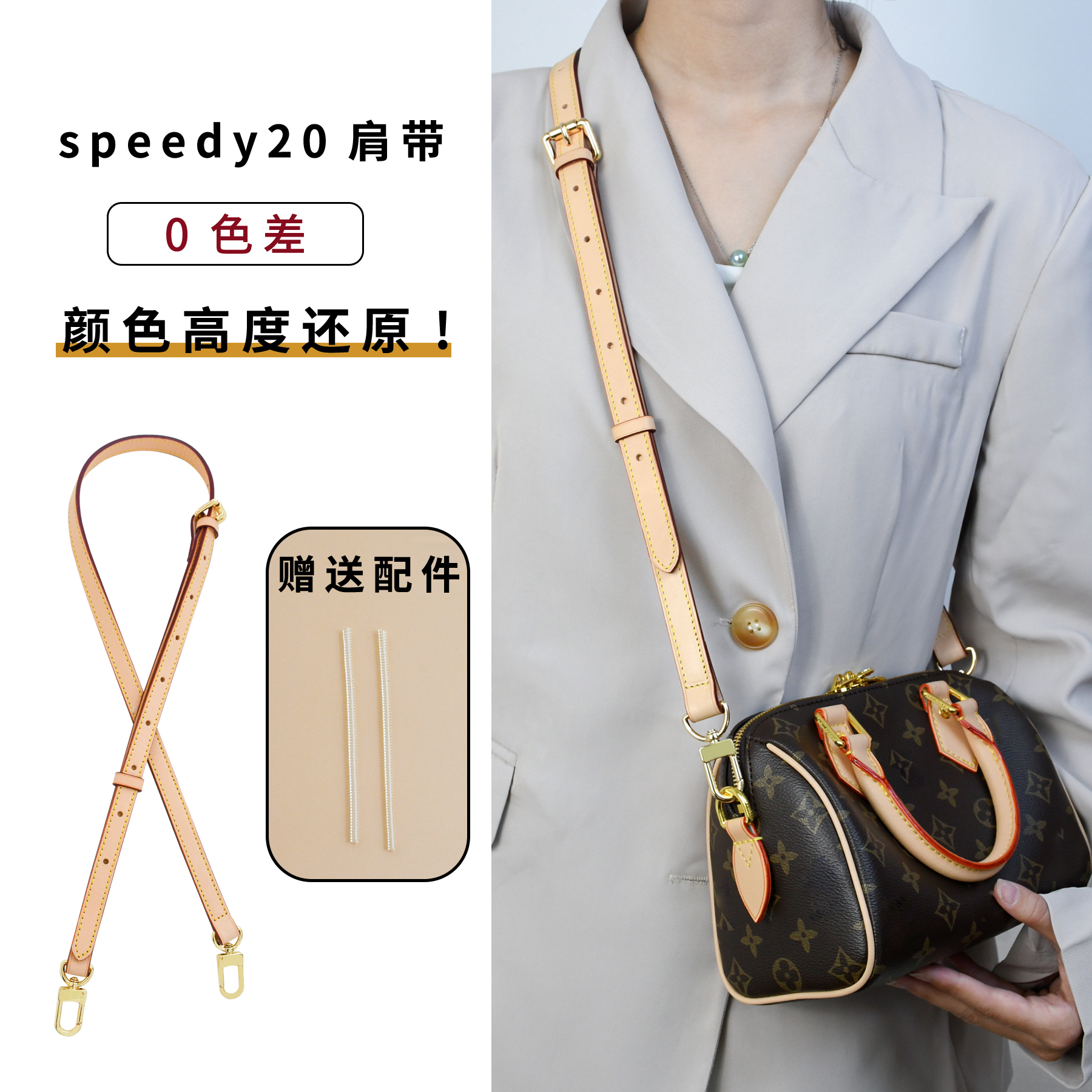 speedy20 25肩带原版替换适用lv肩带枕头包改造斜跨植鞣革背带子