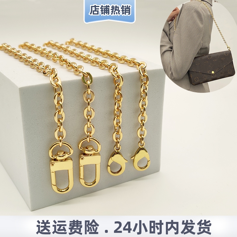 吉茵冬适用lv三合一原版高档包包链条配件金属链子斜挎麻将包肩带