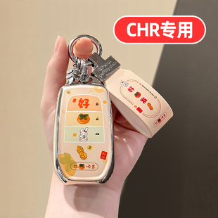 适用丰田CHR钥匙套女士专用可爱卡通女生女款高档全包女神网红壳