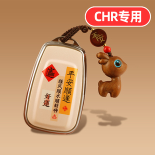 适用丰田CHR钥匙套女士专用可爱卡通女生女款高档全包女神网红壳