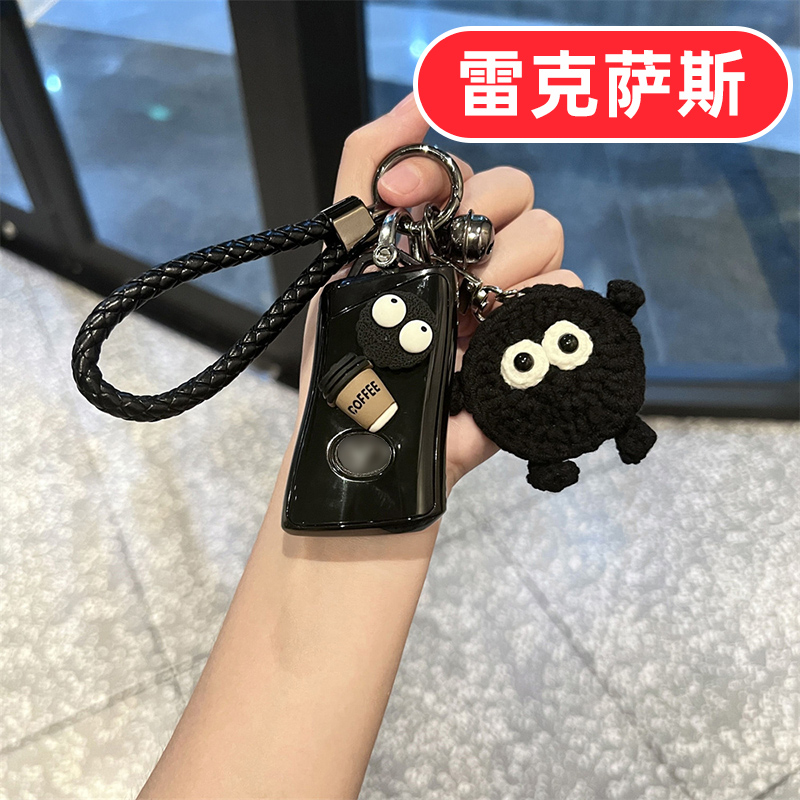 超可爱煤炭球-雷克萨斯钥匙套