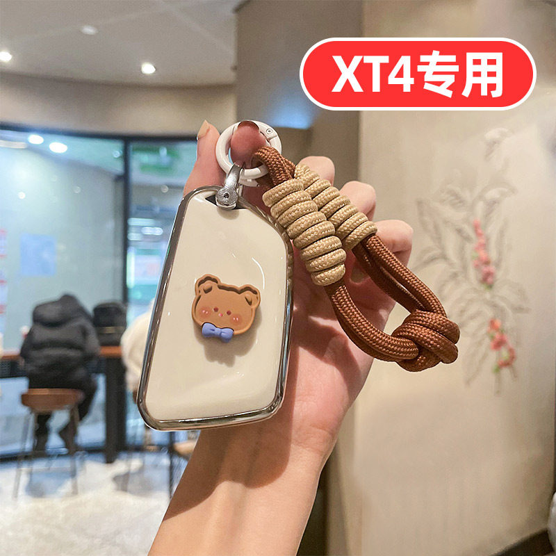 适用凯迪拉克XT4钥匙套男士女士可爱卡通专用全包高档女生女款壳图片
