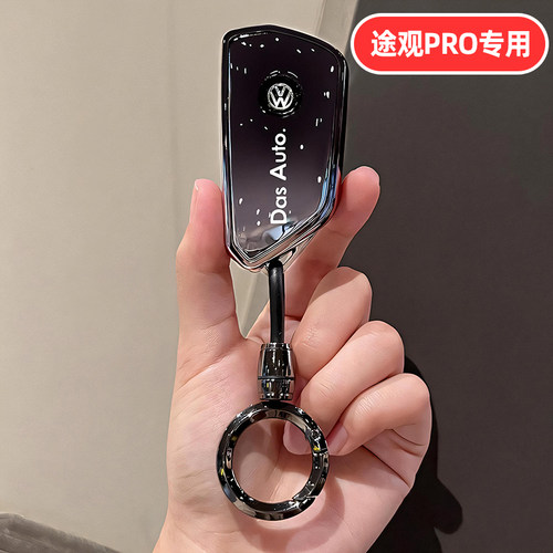 适用大众途观lpro钥匙套l全包l330龙耀版pro老l300女士x老款男士
