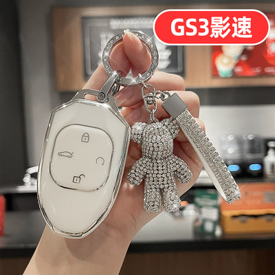 适用广汽传祺GS3影速钥匙套男士女士可爱卡通专用全包高档女生壳