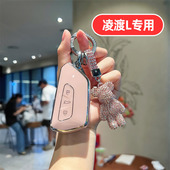 适用25款 24女士2025凌度零度可爱卡通全包 大众凌渡L钥匙套酷辣版