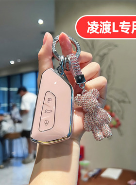适用25款大众凌渡L钥匙套酷辣版24女士2025凌度零度可爱卡通全包
