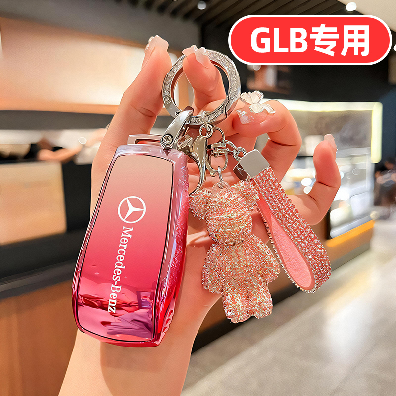 适用2024款奔驰GLB220钥匙套GLB200女士GLB35可爱GLB180全包女生