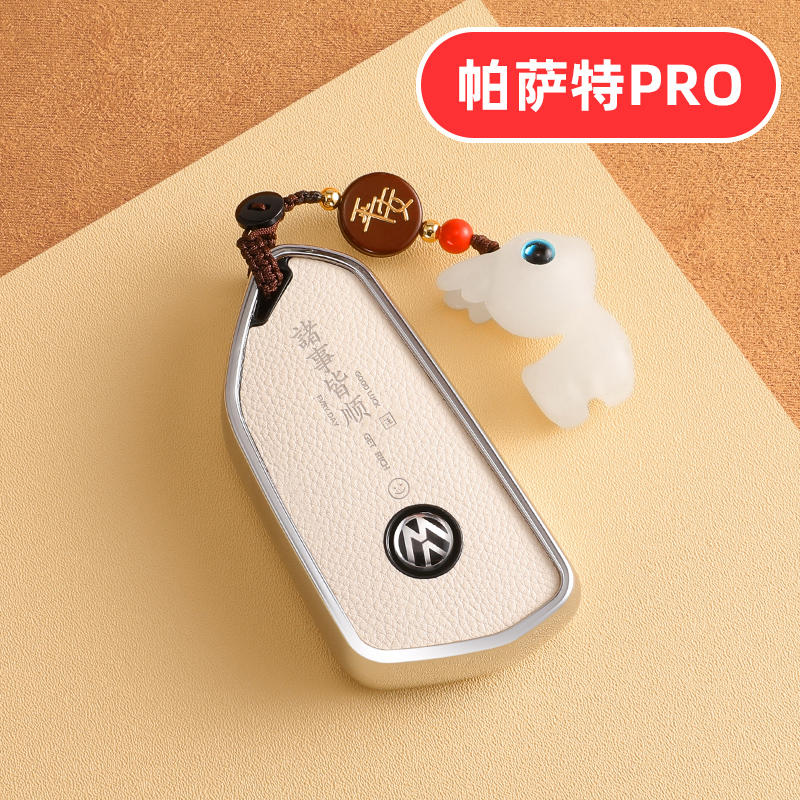 适用25款2025大众帕萨特钥匙套PRO女士380龙耀版龙运星空龙尊可爱