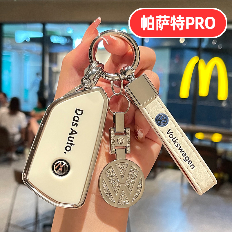 适用25款2025大众帕萨特钥匙套PRO男士380龙耀版龙运星空龙尊高档