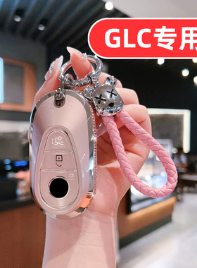 适用2025款奔驰glc300l钥匙套glc300 glc260 glc260l glc女glc200