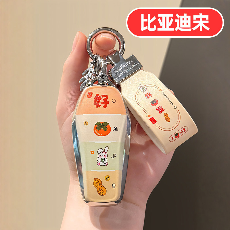 适用2025款比亚迪宋PLUS钥匙套PRO女士LDMI L PLUSDMI PRODMI LEV