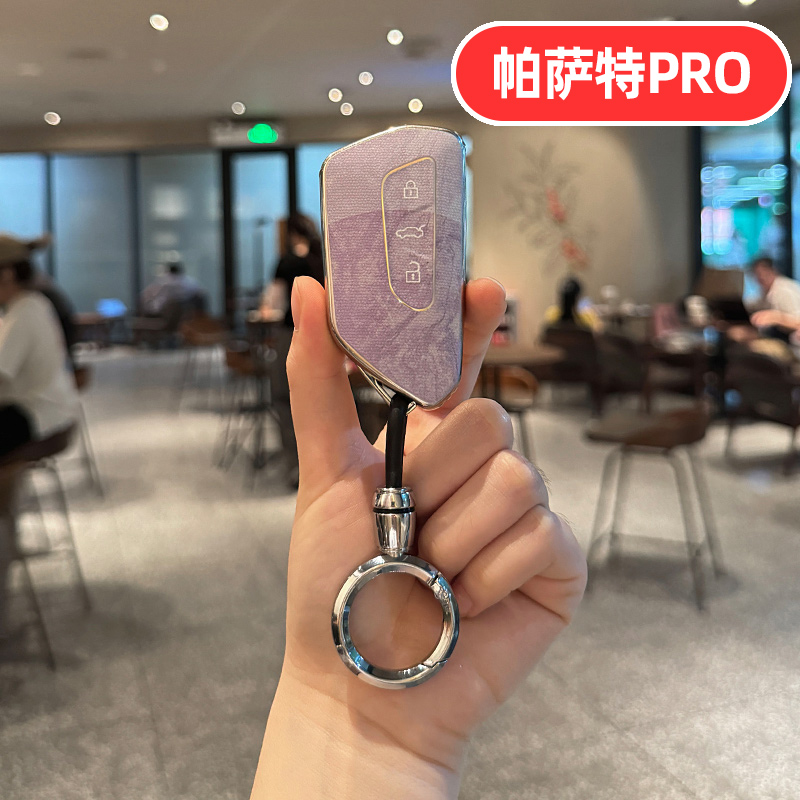 适用25款2025大众帕萨特钥匙套PRO男士380龙耀版龙运星空龙尊女士