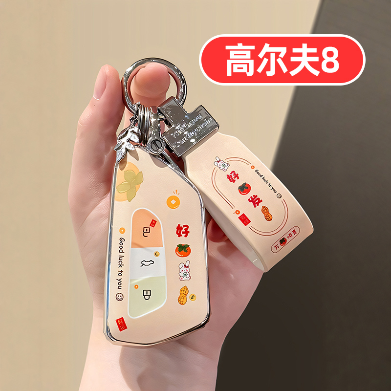 适用大众高尔夫8钥匙套8RLINE八代8代RLINE女士8PRO高8可爱8.5壳