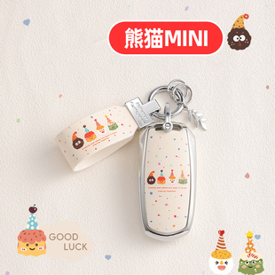 适用25款吉利熊猫mini钥匙套卡丁骑士元气熊耐力熊女士可爱卡通壳