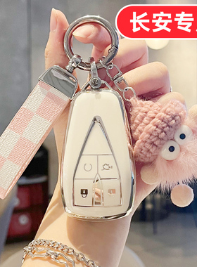 适用长安UINV钥匙套UNV CS55P UNIZ UINK起源A05启源Q05 UNK UNIV