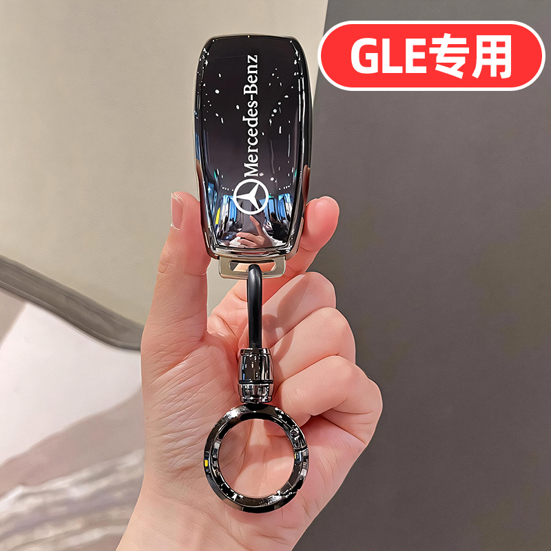 适用2024款奔驰GLE450钥匙套GLE53AMG男士GLE350高档GLE400E壳