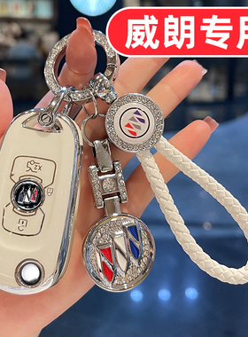 适用于 于23款别克威朗PRO钥匙套2023乐享版女士可爱高档全包PROG