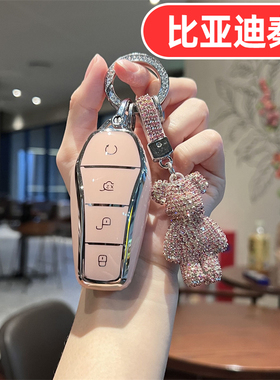 适用2025款比亚迪秦plus钥匙套l lev plusdmi plusev女ldmi智驾版