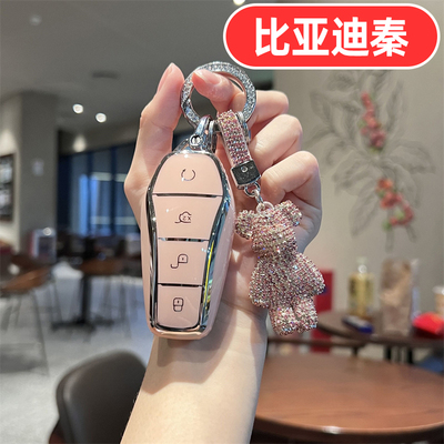 适用2025款比亚迪秦plus钥匙套l lev plusdmi plusev女ldmi智驾版