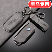 x7七系740男士 适用宝马x5钥匙套X3新款 高档壳 x1专用ix1
