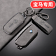 x7七系740男士 适用宝马x5钥匙套X3新款 高档壳 x1专用ix1