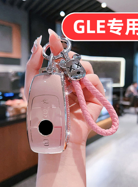 适用奔驰gle350钥匙套gle450女生gle400女士gle53amg女款gle320壳