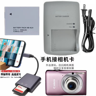 适用佳能IXUS 85 95 105 200 210 IS相机电池+充电器+手机读卡器