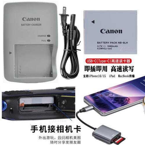 适用佳能SX600 SX610 SX700 SX710 HS相机电池+充电器+手机读卡器