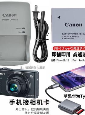 适用佳能SX600 SX610 SX700 SX710 HS相机电池+充电器+手机读卡器