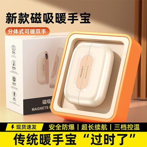 2025新款暖手宝充电款二合一磁吸暖宝宝发热防爆暖热水袋冬季暖脚