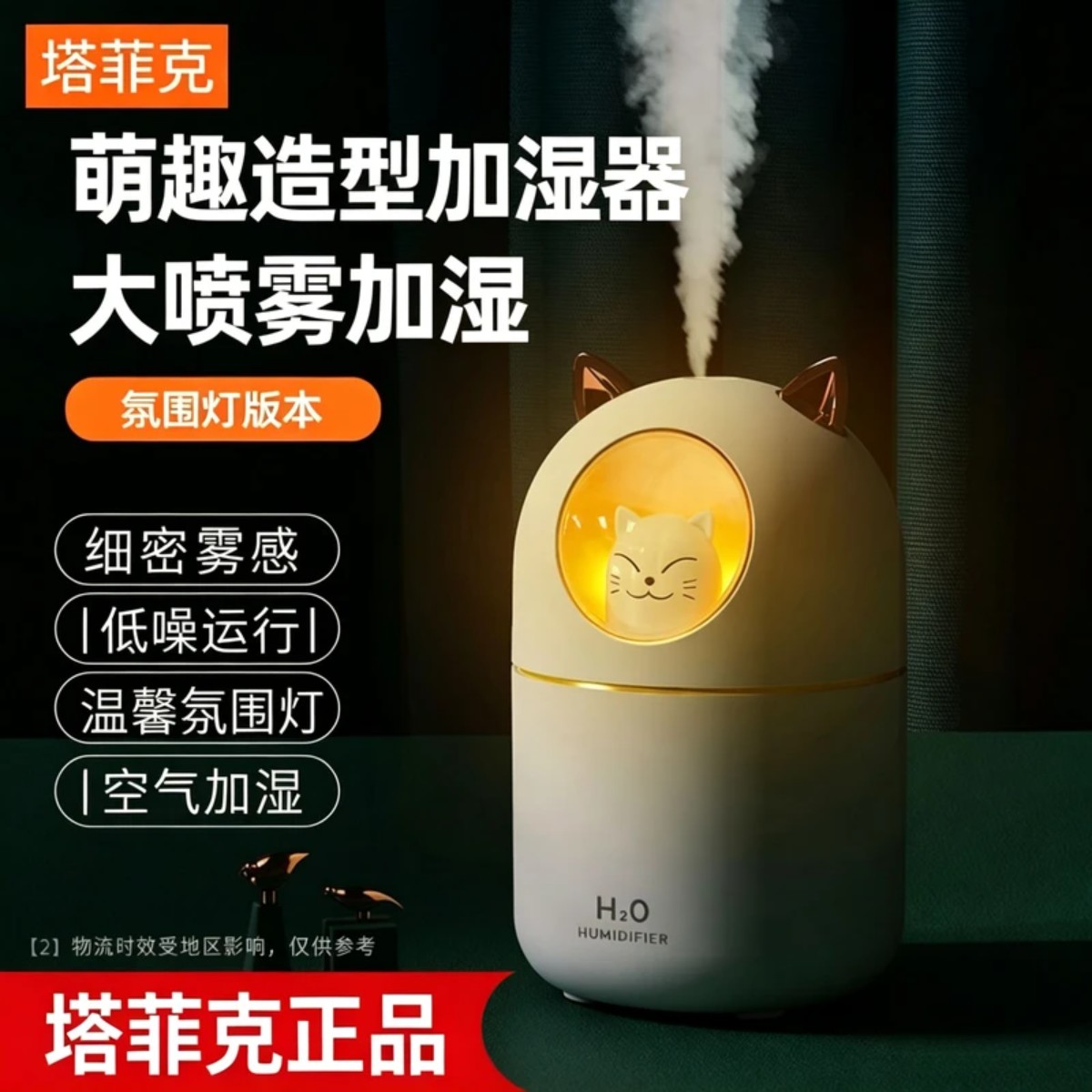 加湿器大容量轻音运行