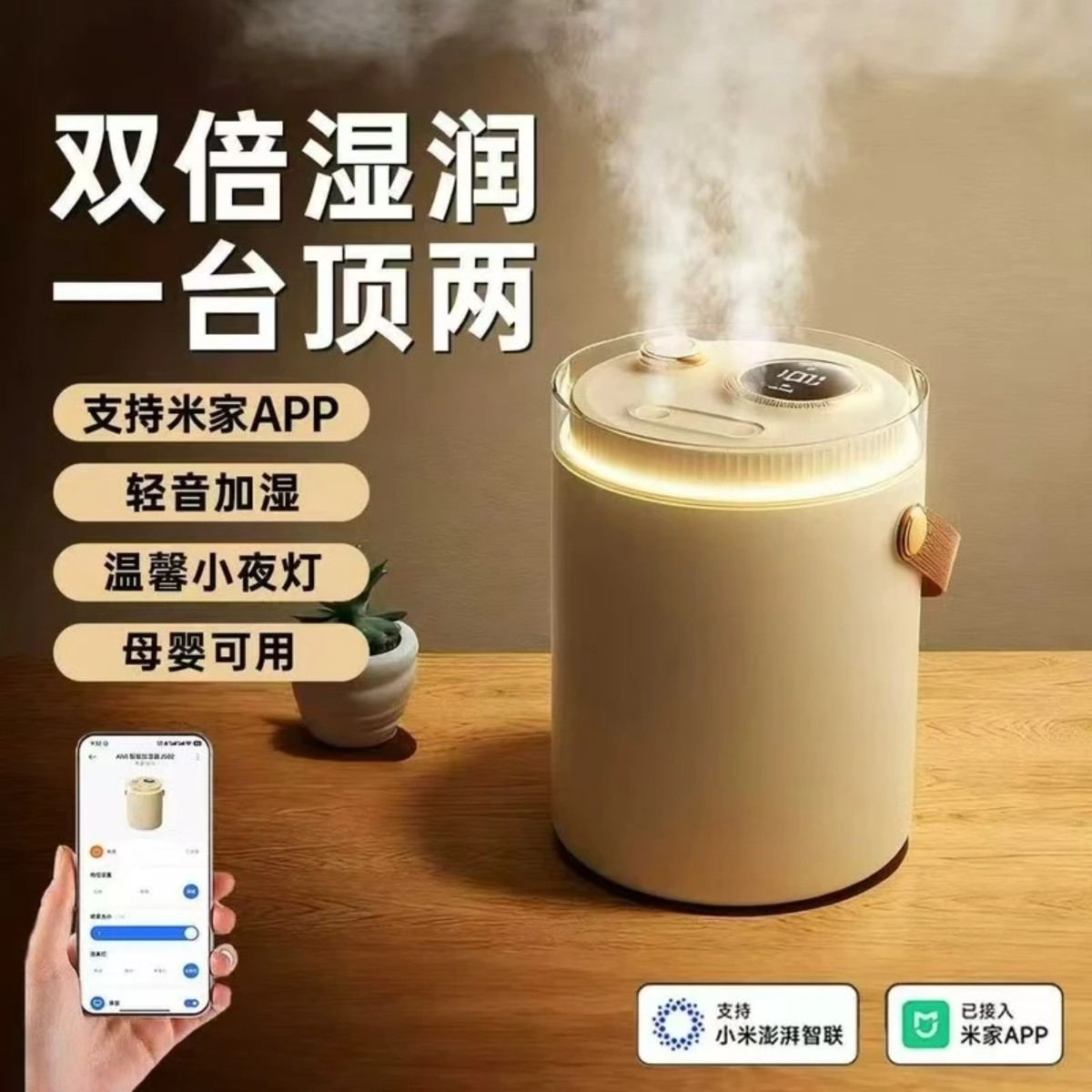 2026新款纳米雾化自动断电加湿器香薰机迷你大雾量办公室母婴
