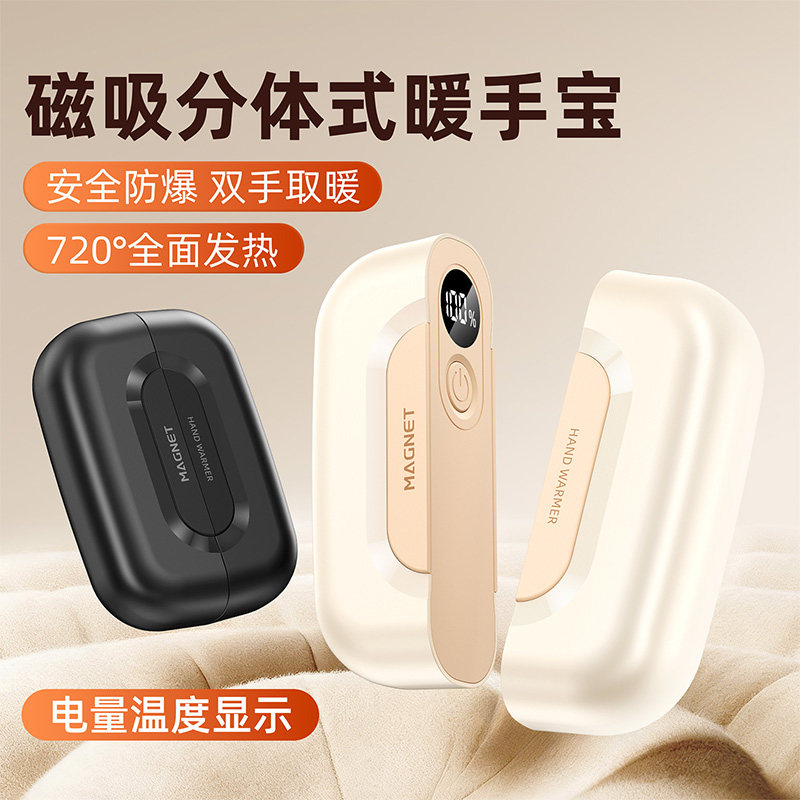 2025新款暖手宝充电款二合一磁吸暖宝宝发热防爆暖热水袋冬季暖脚