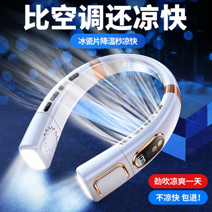 2026新款挂脖风扇便携usb充电静音无叶大风力冰瓷制冷迷你电风扇S