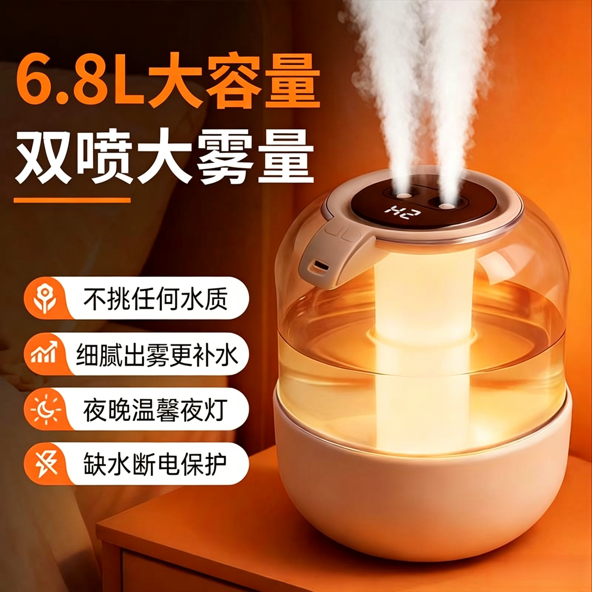 6.8L大雾量加湿器家用卧室静音便携孕妇婴儿补水空调暖气屋办公室