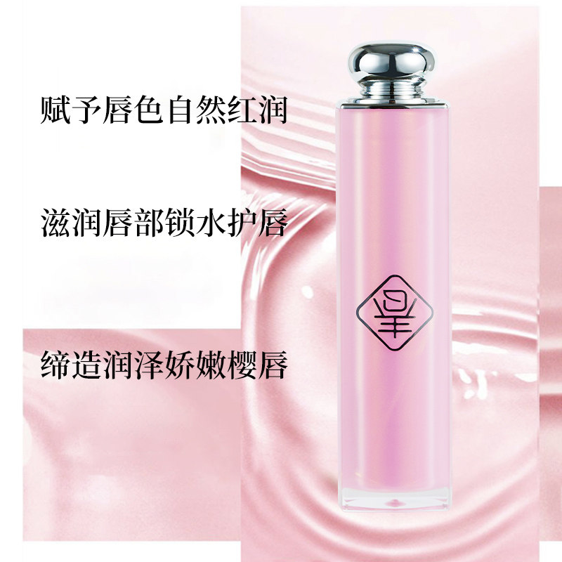 春之唤胡萝卜素变色润唇膏防干裂显色改善唇纹千人千色百搭学生