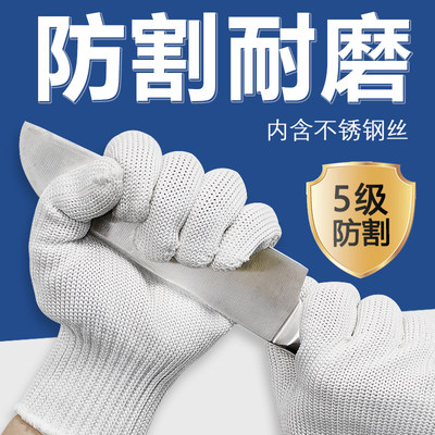5级防割手套含不锈钢钢丝耐磨