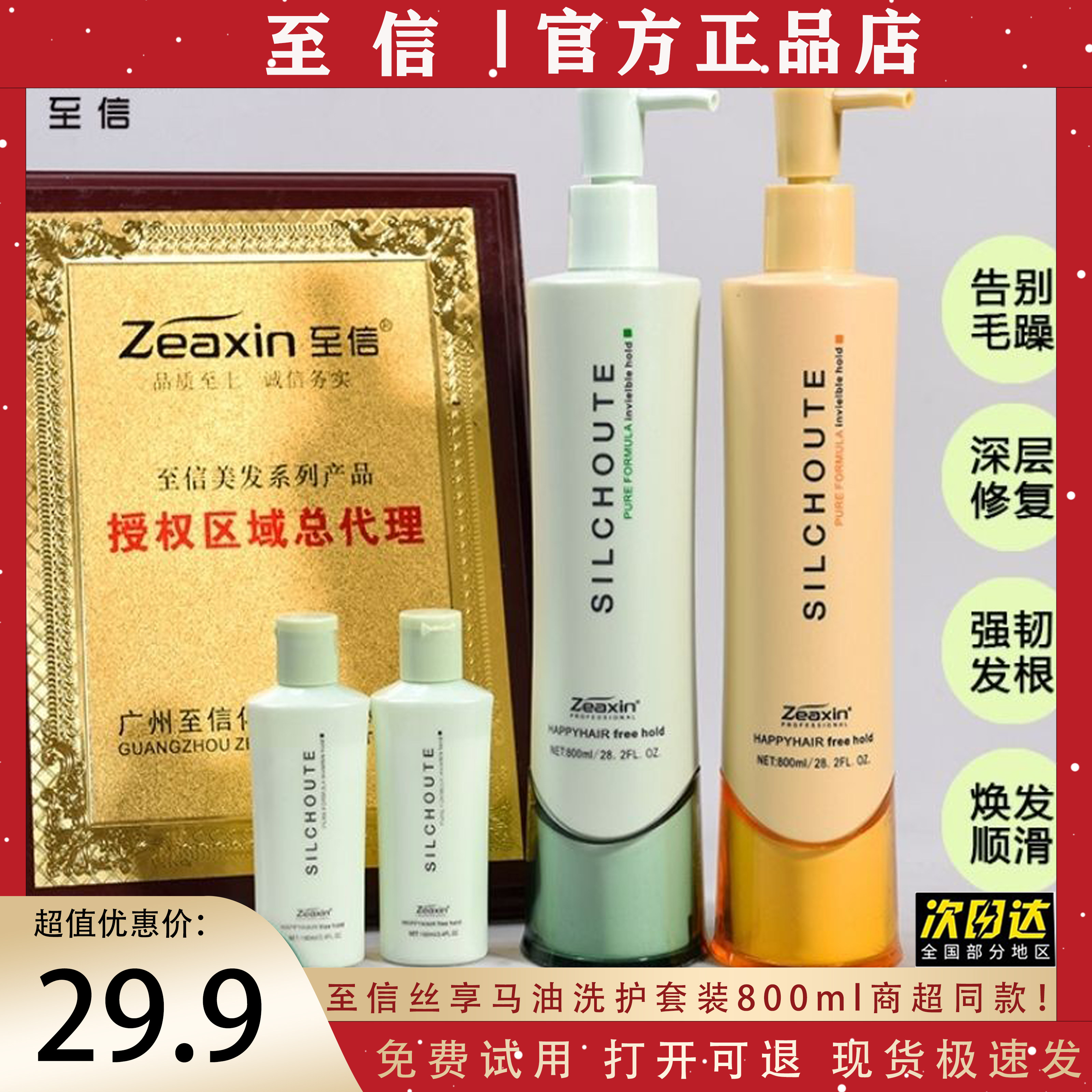 至信丝享焕彩膏浓缩马油护发素