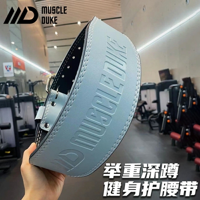 举重健身腰带运动护腰肌肉公爵