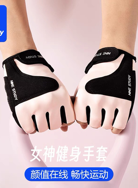 ninestudy健身手套女款撸铁单杆运动防滑防起茧器械训练骑行护指