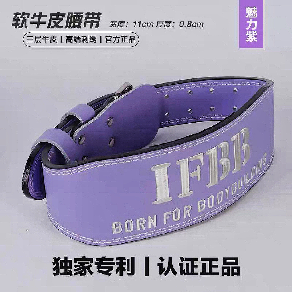 IFBB牛皮健身腰带深蹲硬拉护腰